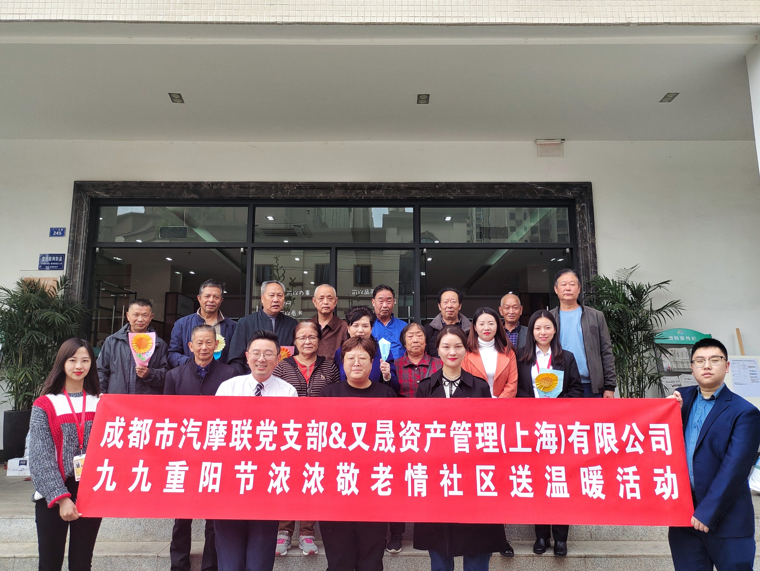 九九重陽節，濃濃敬老(lǎo)情