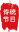 九九重陽節，濃濃敬老(lǎo)情