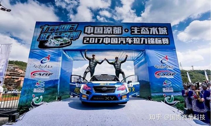 汽車(chē)中國(guó)拉力錦标賽CRC 汽車(chē)中國(guó)拉力錦标賽CRC