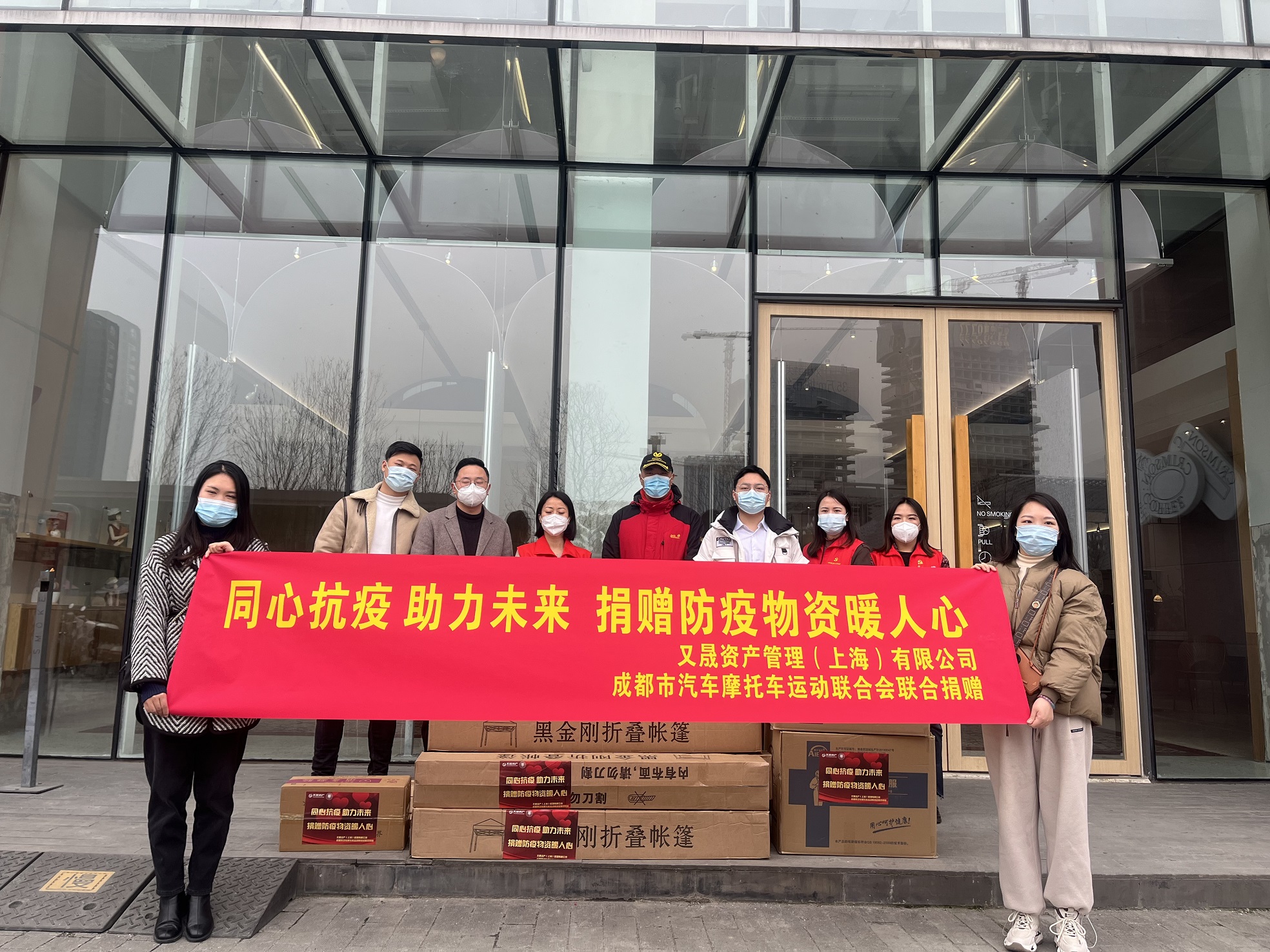 “不(bù)忘初心、牢記使命“ 汽摩聯自(zì)發為(wèi)成都(dōu)市(shì)抗疫一(yī)線捐獻抗疫物(wù)資 “不(bù)忘初心、牢記使命“ 汽摩聯自(zì)發為(wèi)成都(dōu)市(shì)抗疫一(yī)線捐獻抗疫物(wù)資