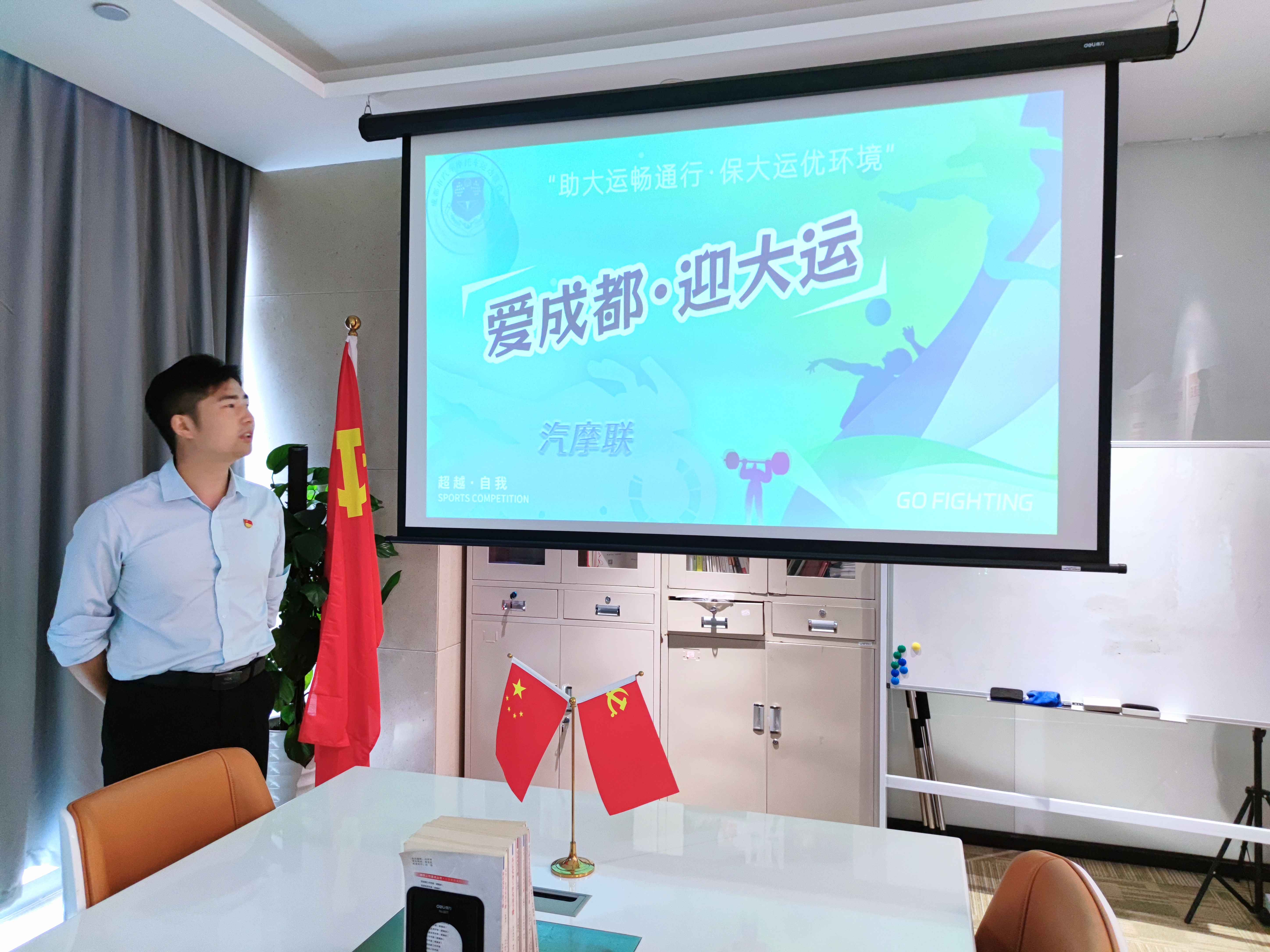 關于成都(dōu)市(shì)汽車(chē)摩托車(chē)聯合運動會(huì)開(kāi)展  “助大(dà)運暢通(tōng)行(xíng)，保大(dà)運優環境”活動的(de)簡報(bào)