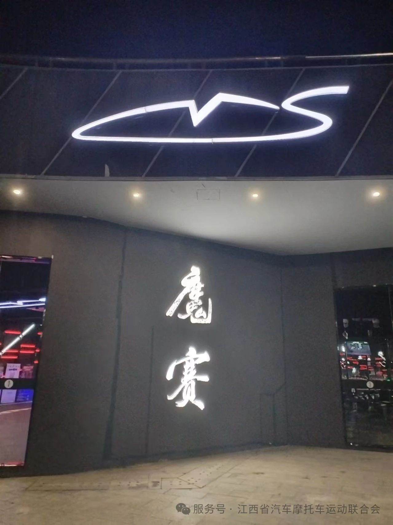 江西(xī)省汽聯與成都(dōu)市(shì)汽車(chē)摩托車(chē)運動聯合會(huì)簽署戰略合作(zuò)