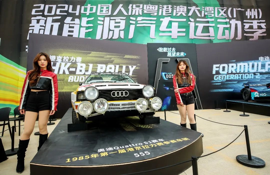 2024中國(guó)人(rén)保粵港澳大(dà)灣區(qū)（廣州）新能(néng)源汽車(chē)運動季在從(cóng)化(huà)舉行(xíng)