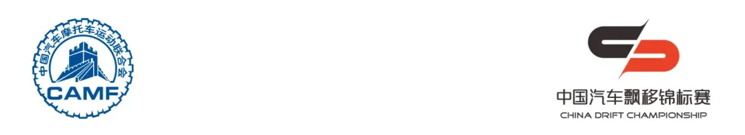  中國(guó)汽車(chē)飄移錦标賽上(shàng)猶站(zhàn)媒體(tǐ)傳播大(dà)捷，線上(shàng)線下(xià)熱(rè)度空(kōng)前