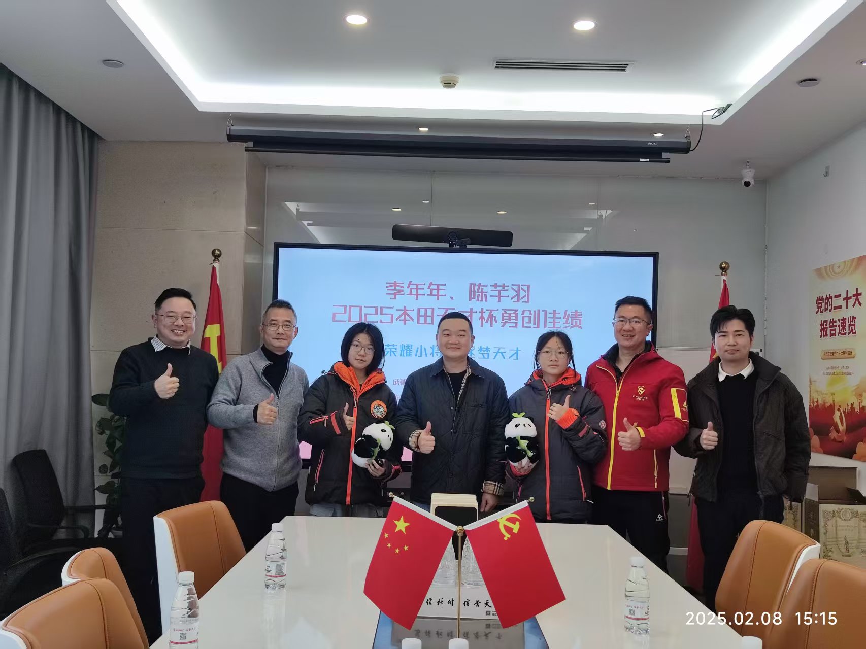 2025本田天才杯比賽李年(nián)年(nián)、陳芊羽出征儀式 2025本田天才杯比賽李年(nián)年(nián)、陳芊羽出征儀式