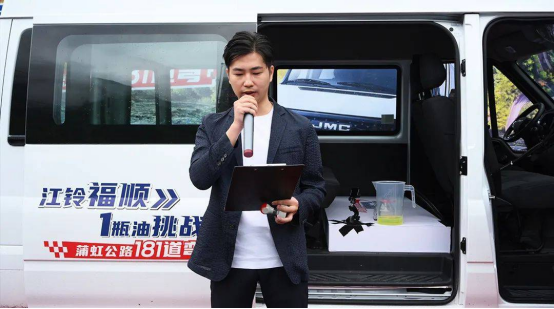 成都(dōu)市(shì)汽車(chē)摩托車(chē)運動聯合會(huì)見(jiàn)證福特福順挑戰活動