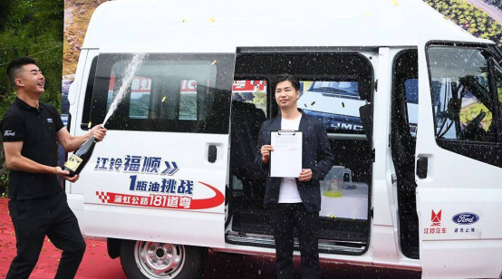 成都(dōu)市(shì)汽車(chē)摩托車(chē)運動聯合會(huì)見(jiàn)證福特福順挑戰活動